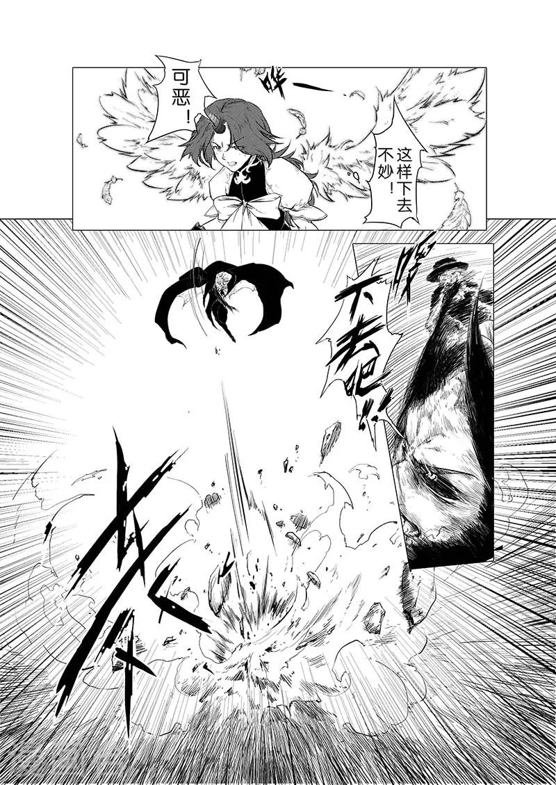 血族王冠漫画,第2话1图
