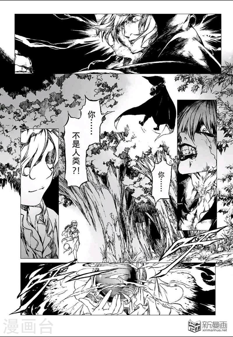 血族王冠漫画,番外42图