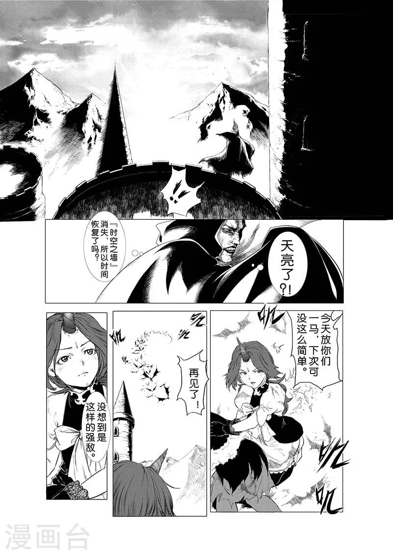 血族王冠漫画,第2话1图