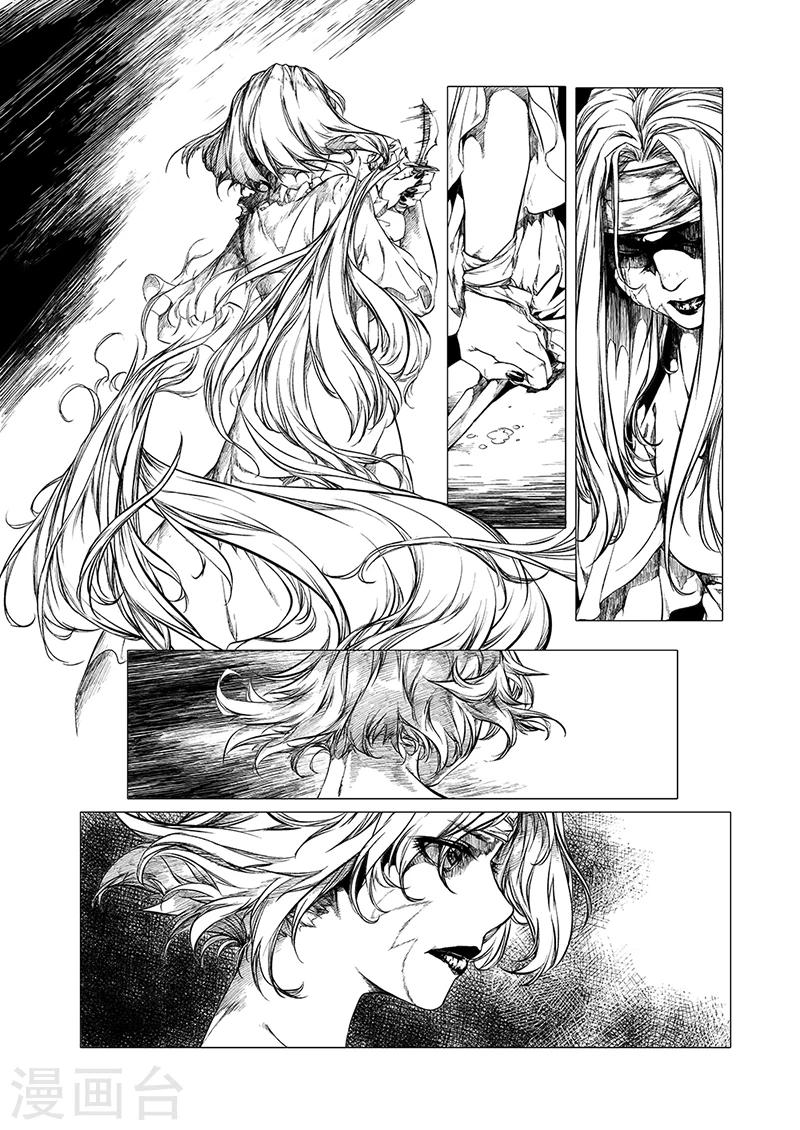 血族王冠漫画,第4话21图