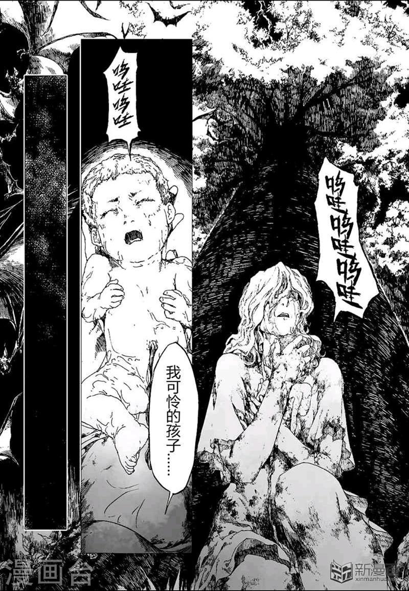 血族王冠漫画,番外22图