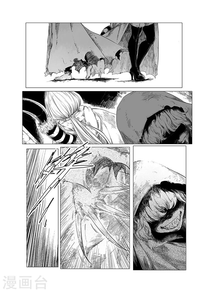 血族王冠漫画,第5话22图
