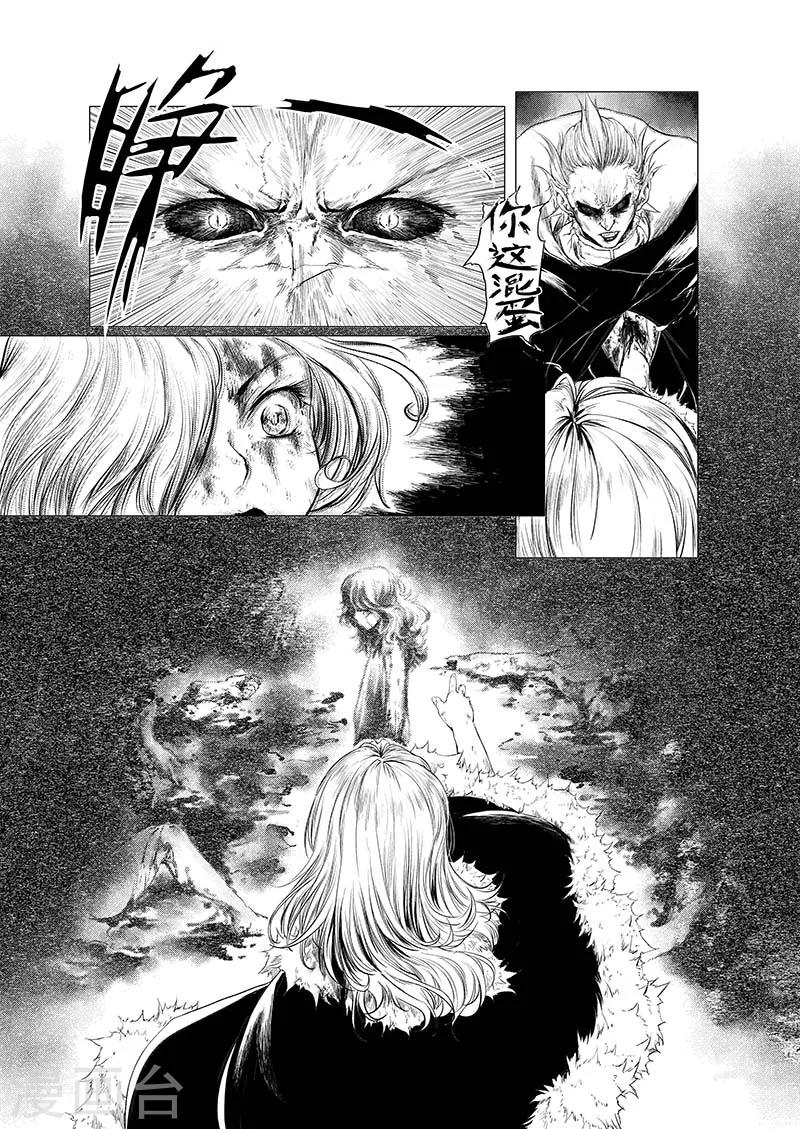 血族王冠漫画,第2话1图