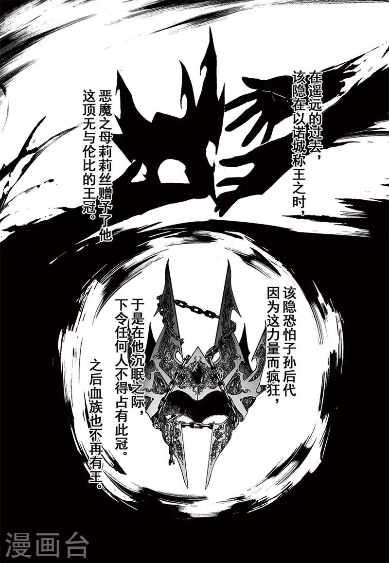 血族王子和人类女孩漫画漫画,第15话32图