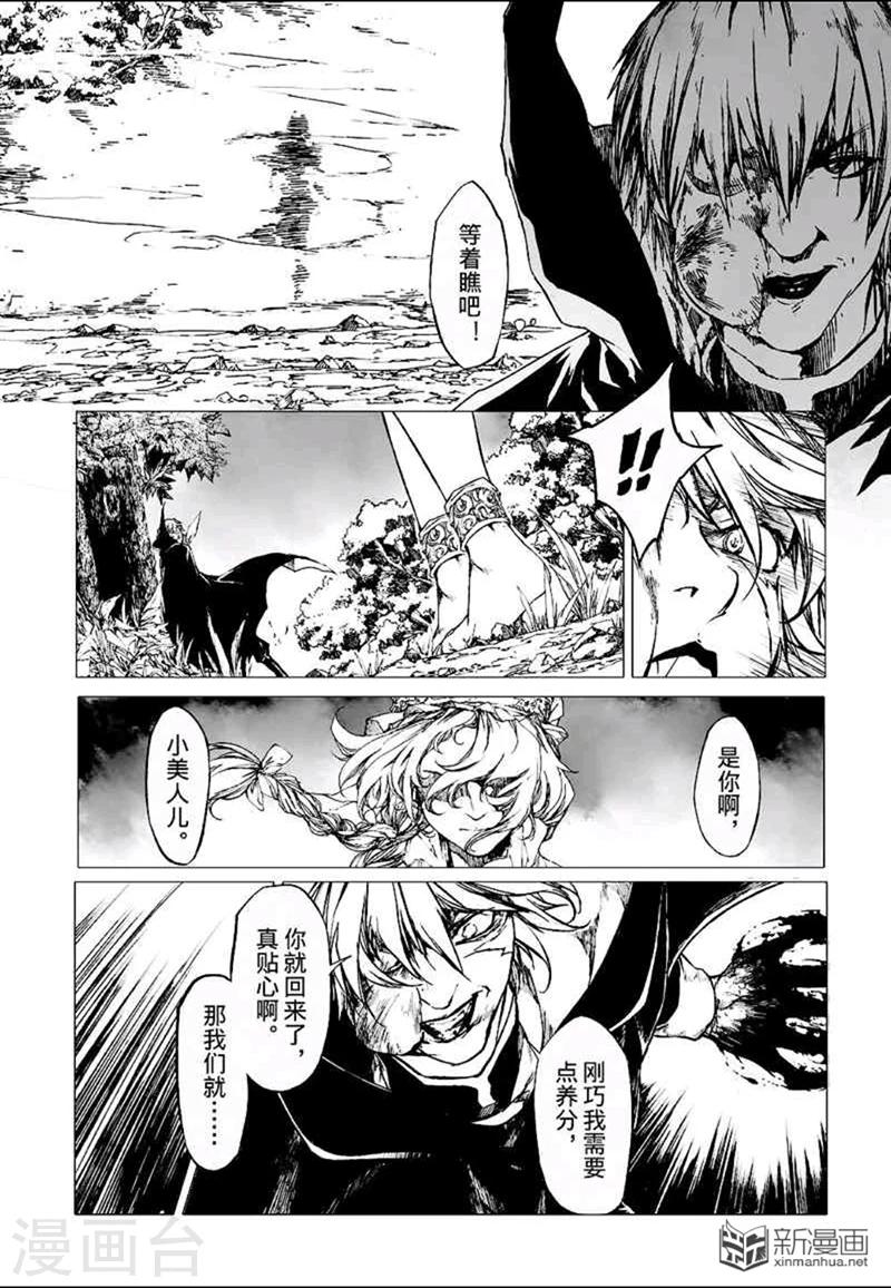 血族王冠漫画,番外41图