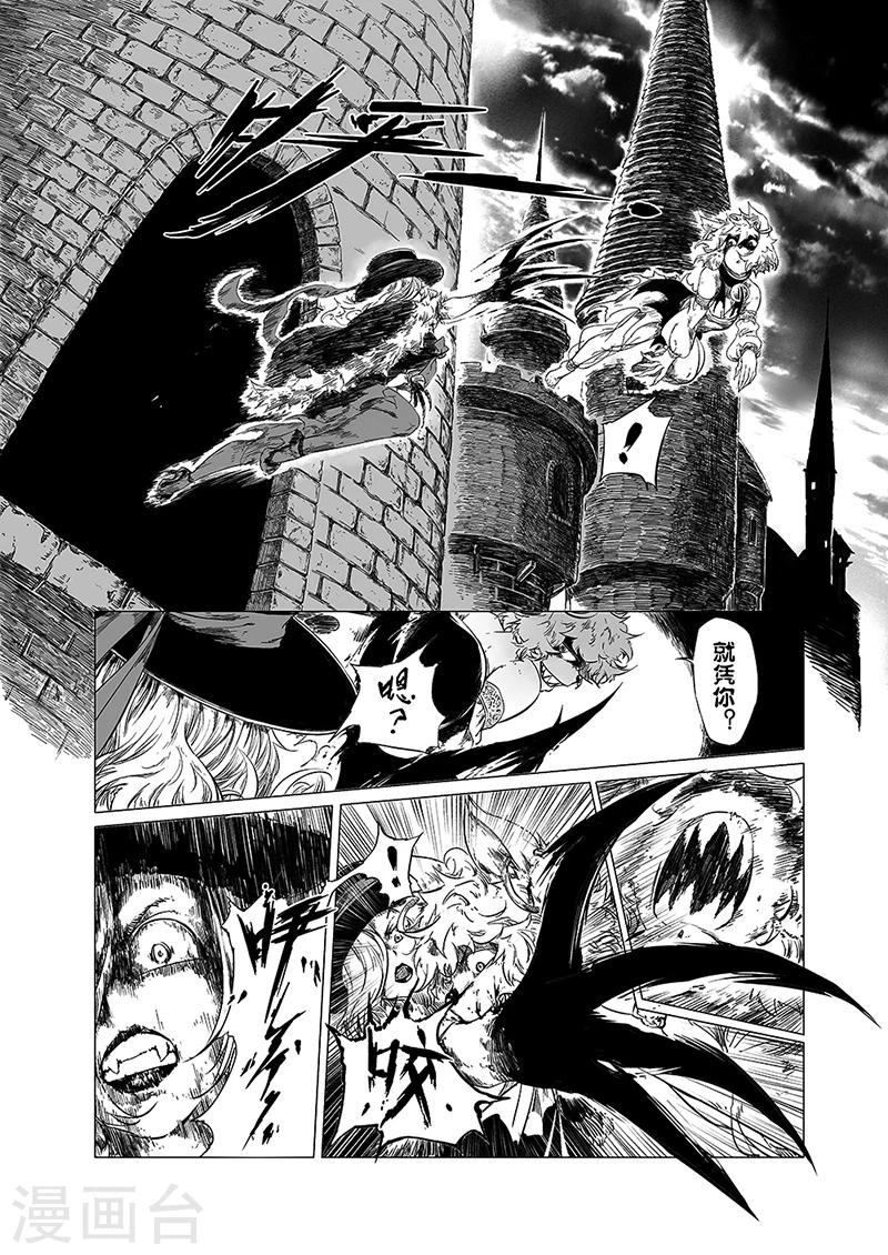 血族王冠漫画,第6话12图