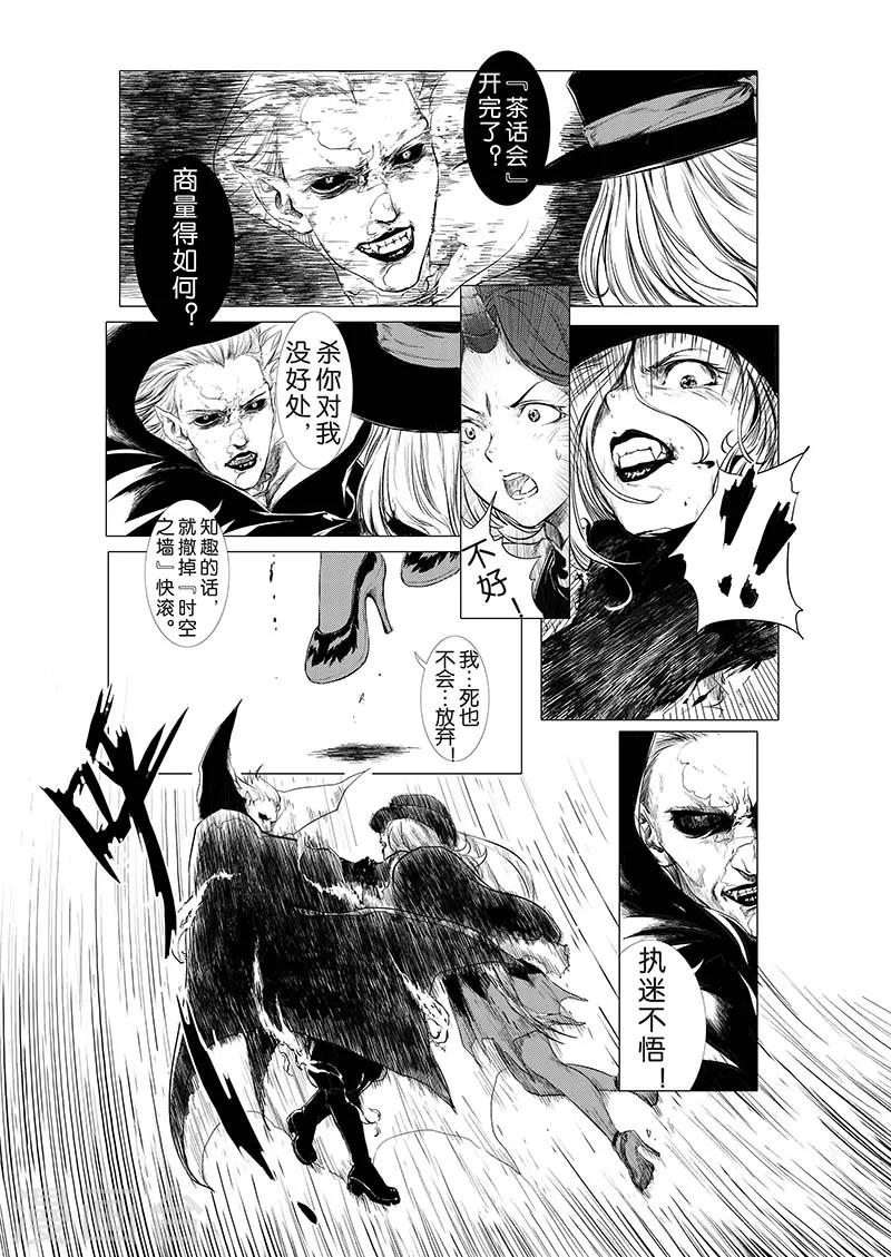 血族王冠漫画,第2话2图