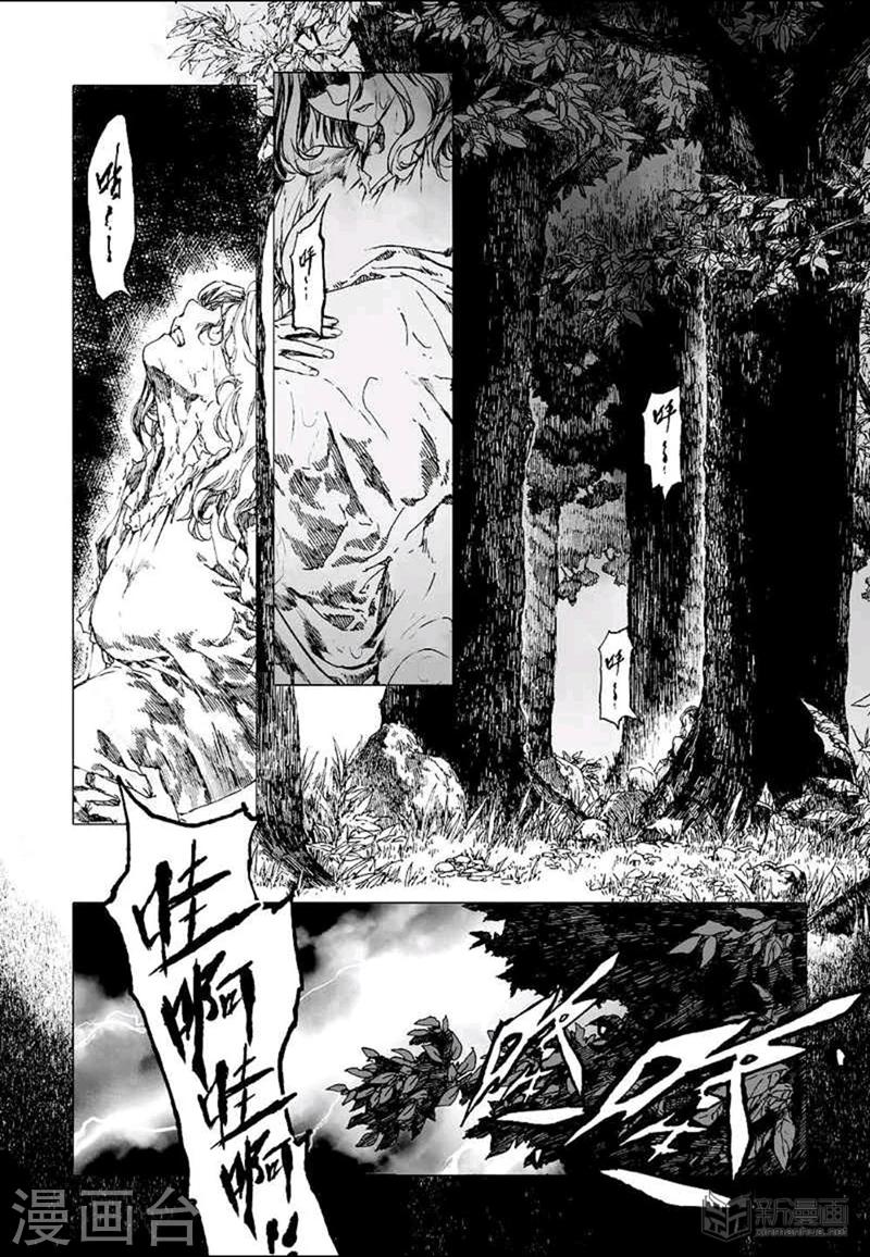 血族王冠漫画,番外21图
