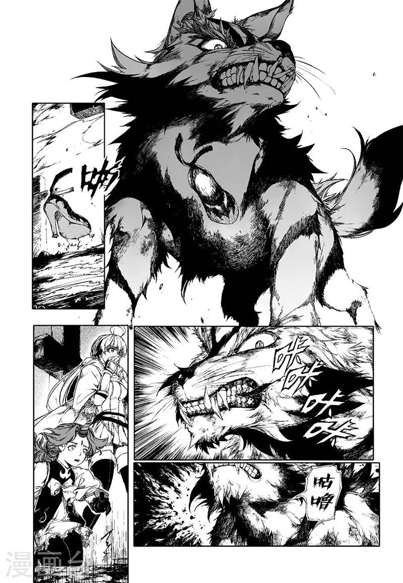 血族王冠漫画,第10话22图