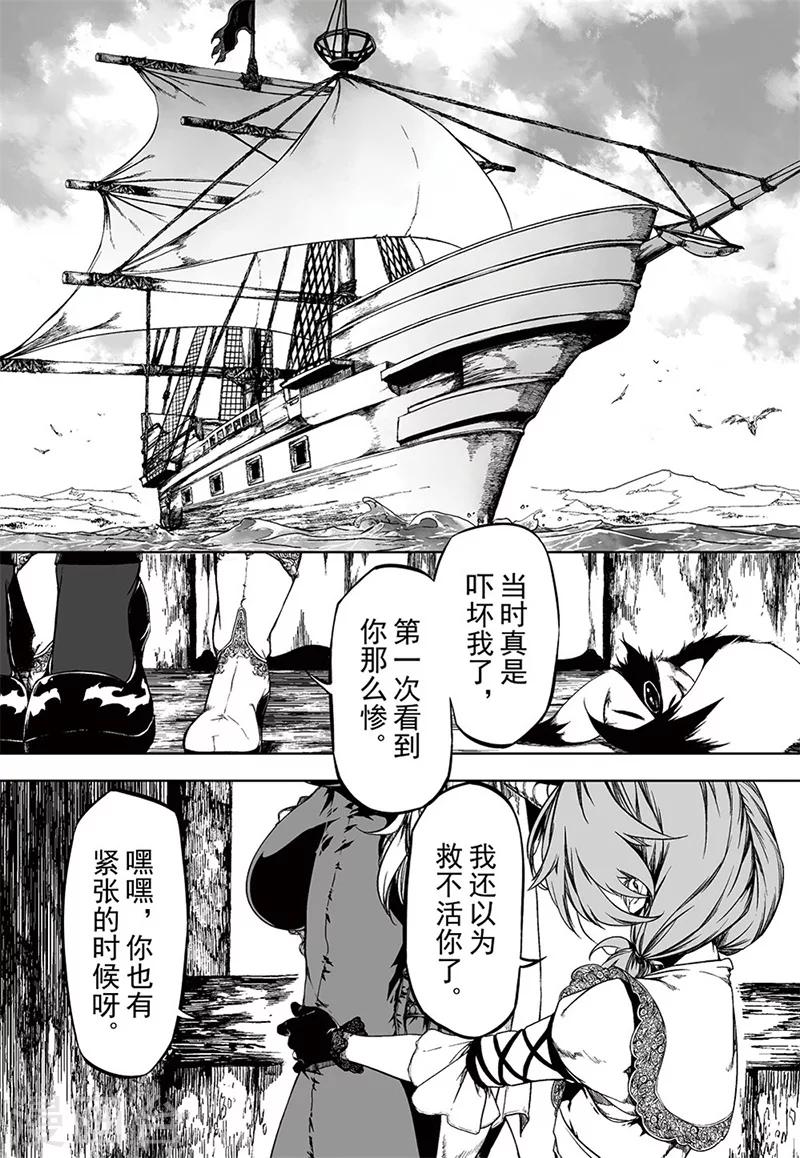 血族王冠漫画,第13话22图