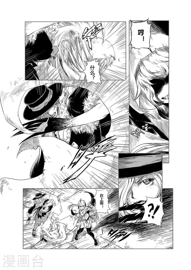 血族王冠漫画,第5话22图