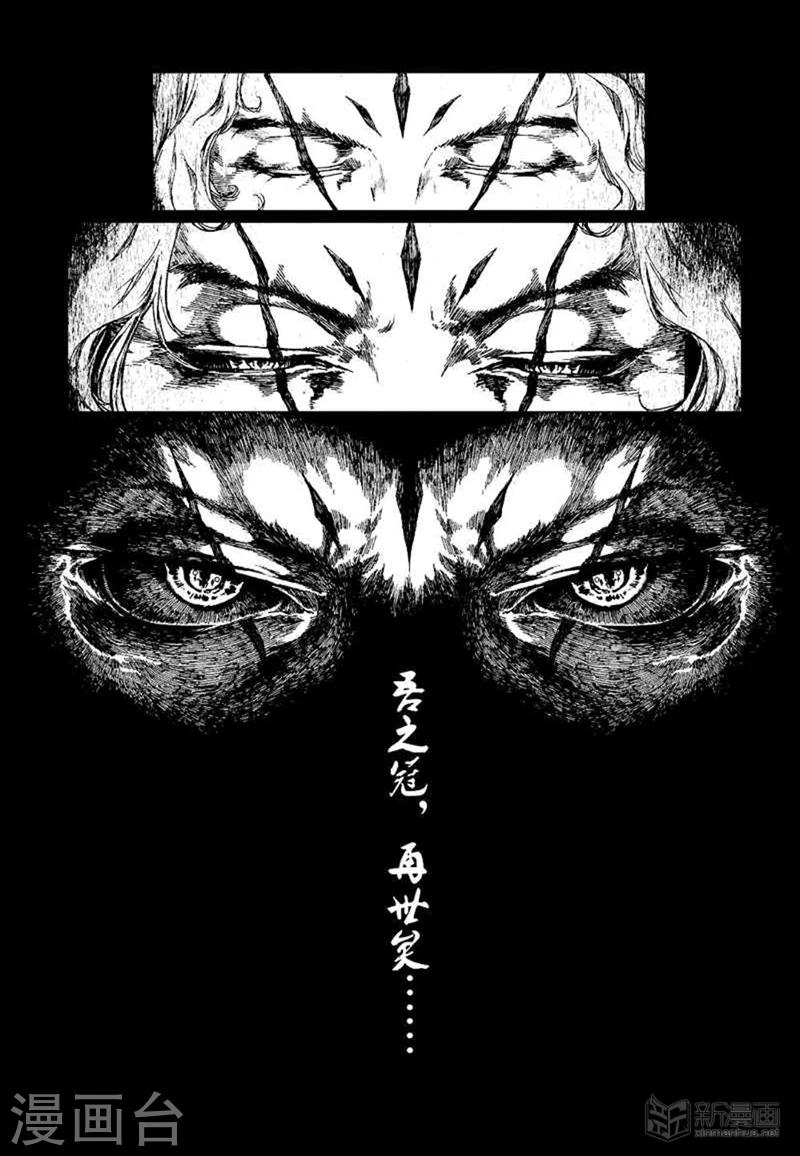 血族王冠漫画,番外22图
