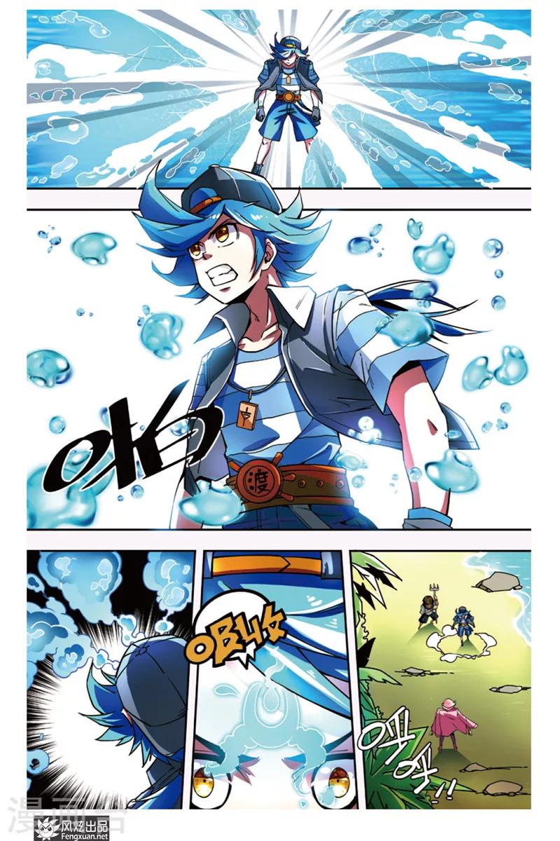 丝路沧海漫画,第7话 神秘少女2图