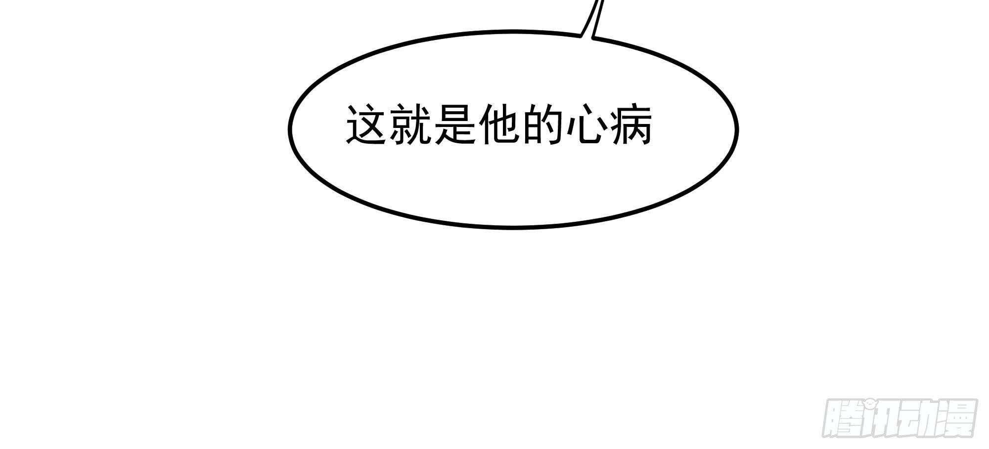 是魔术，不是幽灵！漫画,是魔术，不是戏台！（下）1图