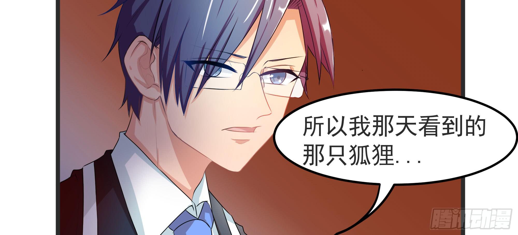 是魔术，不是幽灵！漫画,是魔术，不是戏台！（上）2图