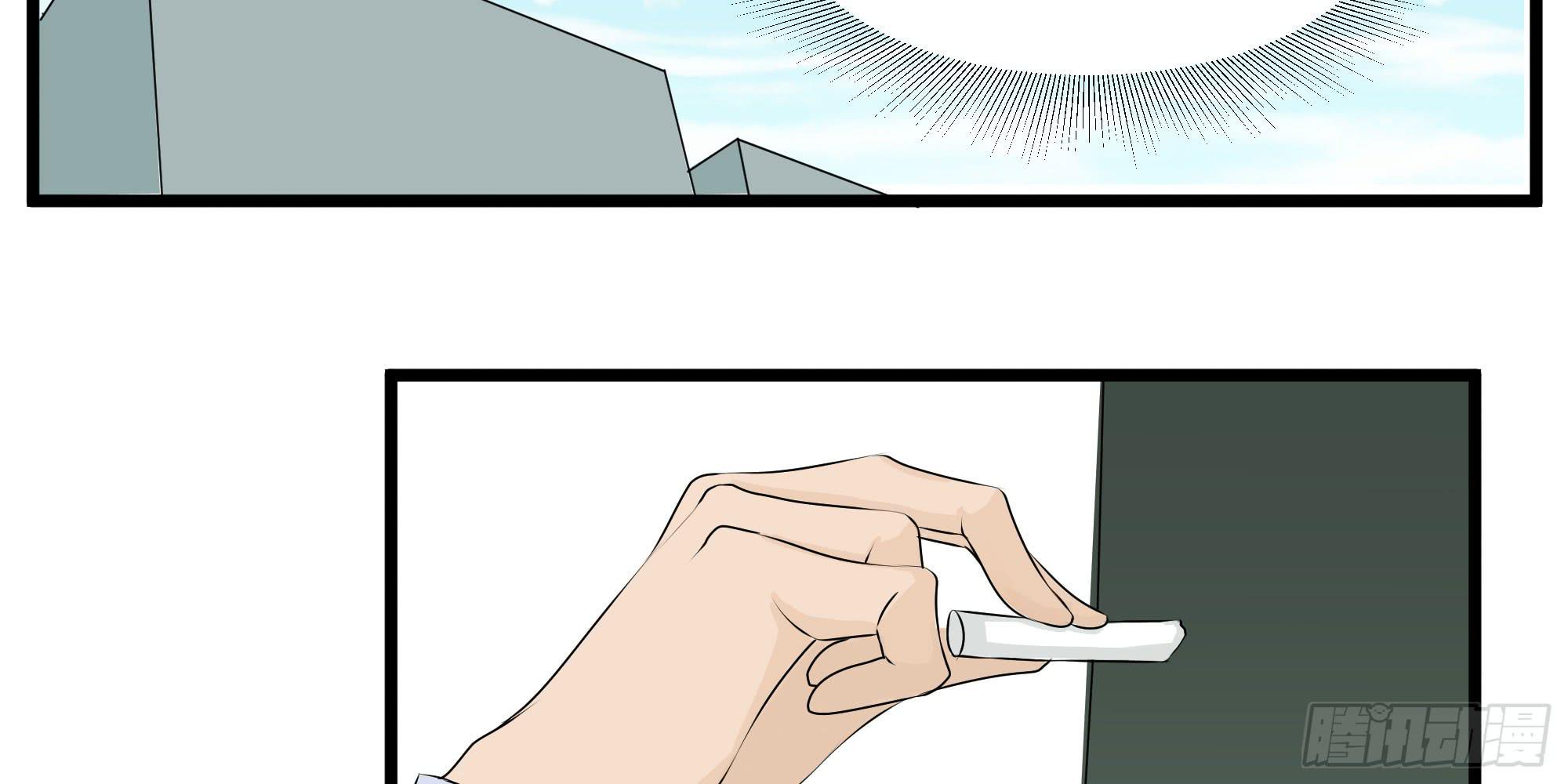 是魔术，不是幽灵！漫画,是魔术，不是几何！2图