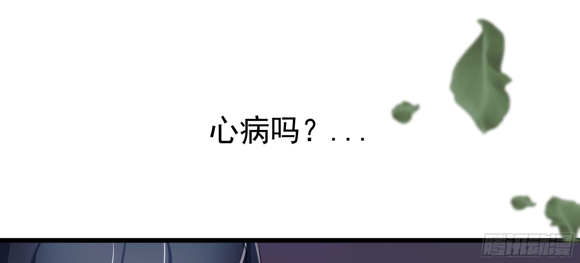 是魔术，不是幽灵！漫画,是魔术，不是戏台！（下）2图