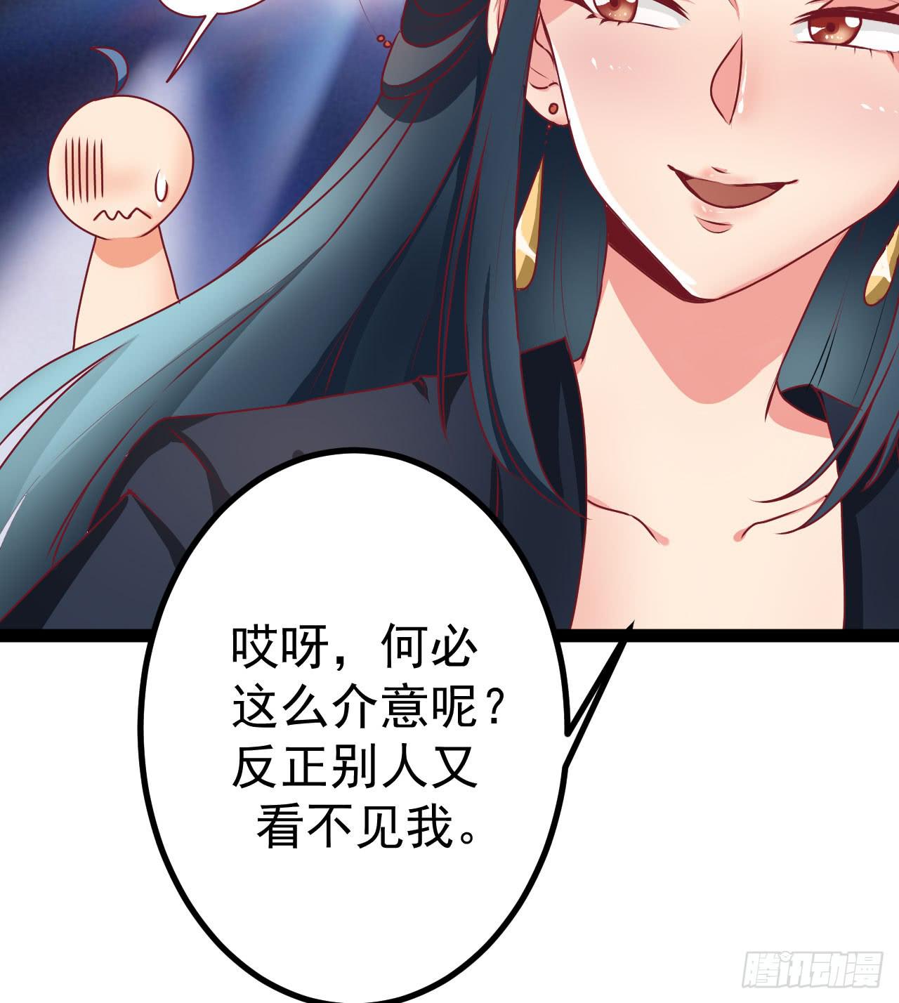 是魔术，不是幽灵！漫画,是魔术，不是硬币！2图