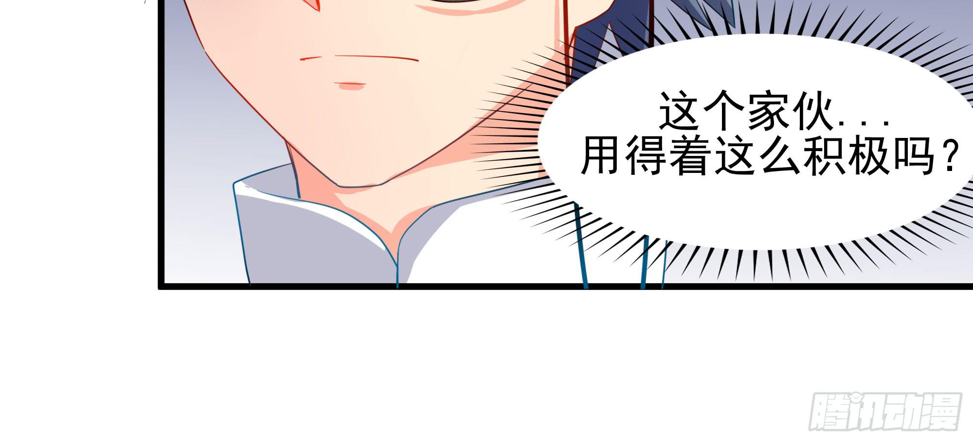 是魔术，不是幽灵！漫画,是魔术！不是霓裳！（下）1图
