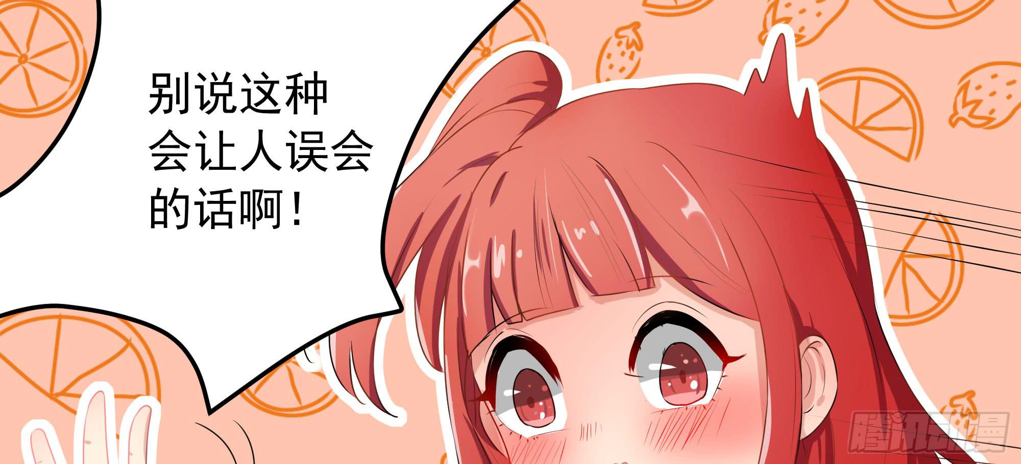 是魔术，不是幽灵！漫画,是魔术，不是戏台！（下）2图