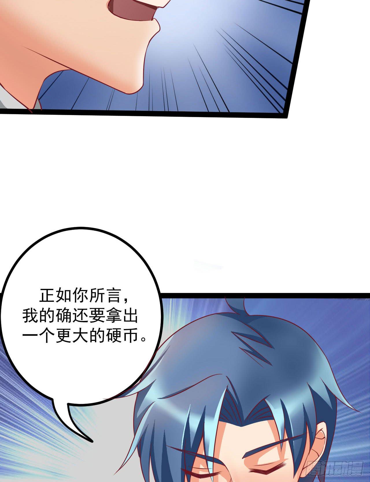 是魔术，不是幽灵！漫画,是魔术，不是反击！2图