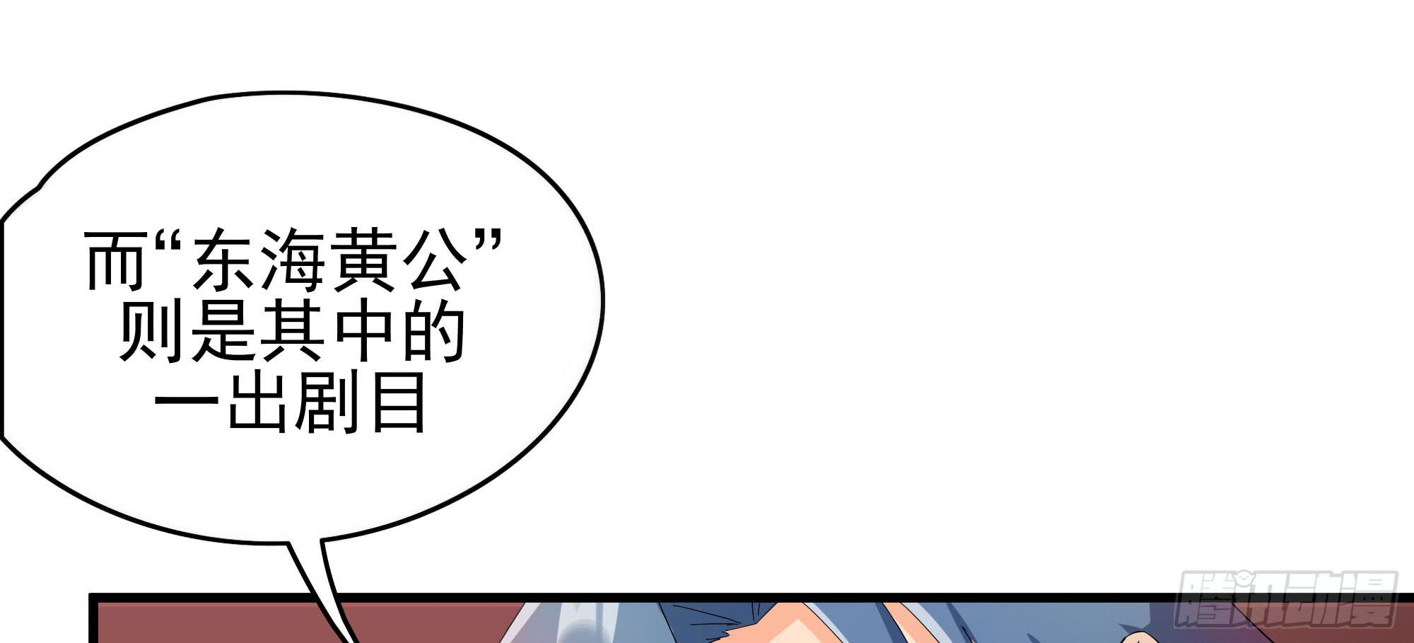 是魔术，不是幽灵！漫画,是魔术！不是霓裳！（上）2图