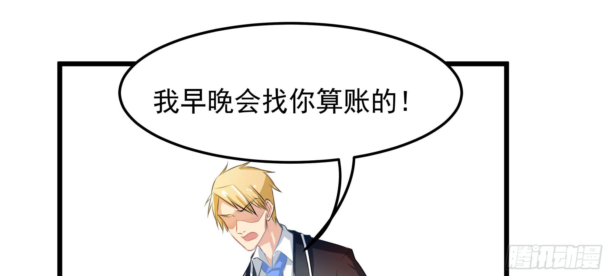 是魔术，不是幽灵！漫画,是魔术，不是狐妖！1图