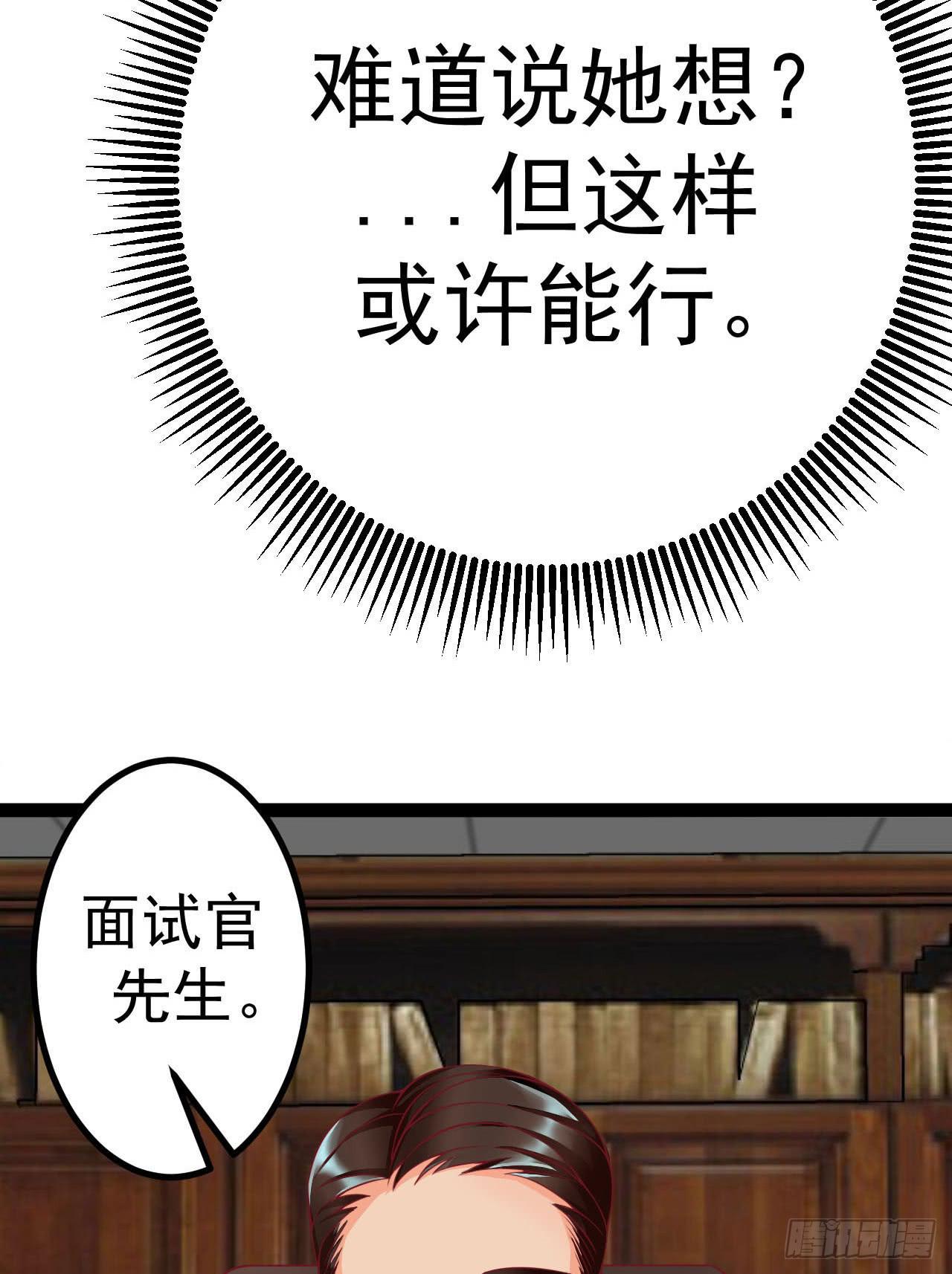 是魔术，不是幽灵！漫画,是魔术，不是反击！2图