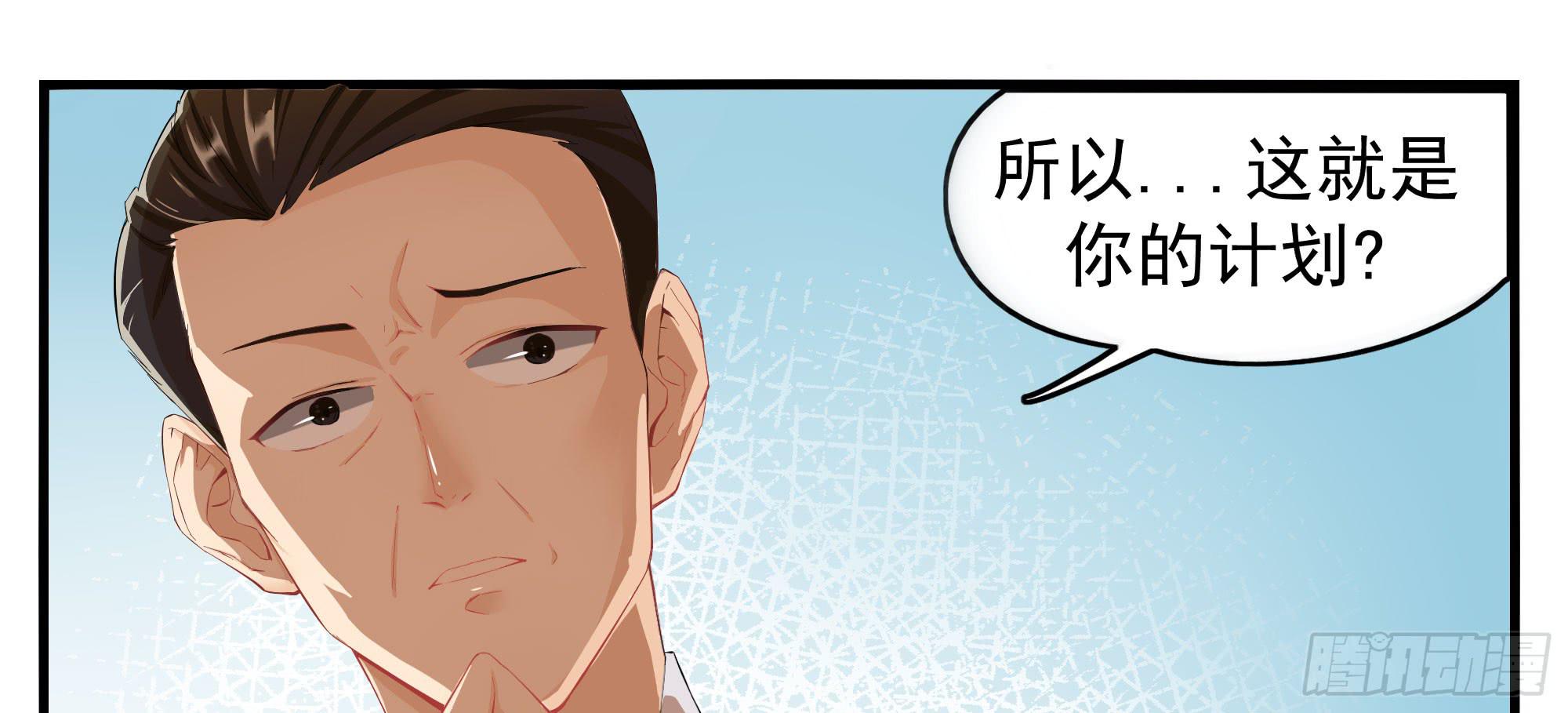 是魔术，不是幽灵！漫画,是魔术，不是报复！1图