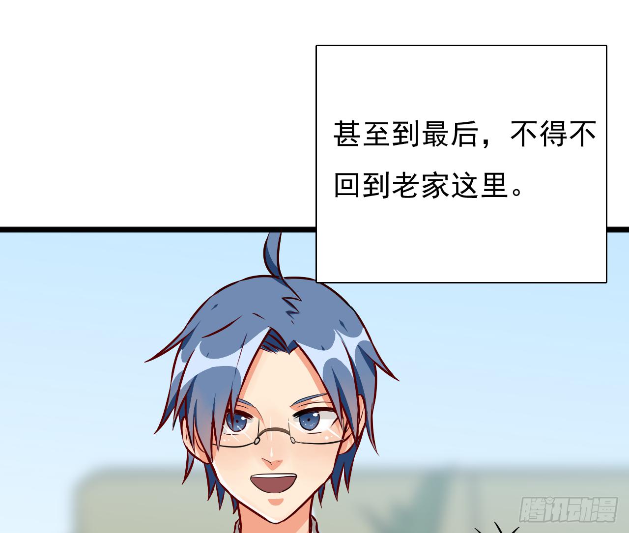 是魔术，不是幽灵！漫画,是魔术，不是城隍庙！2图