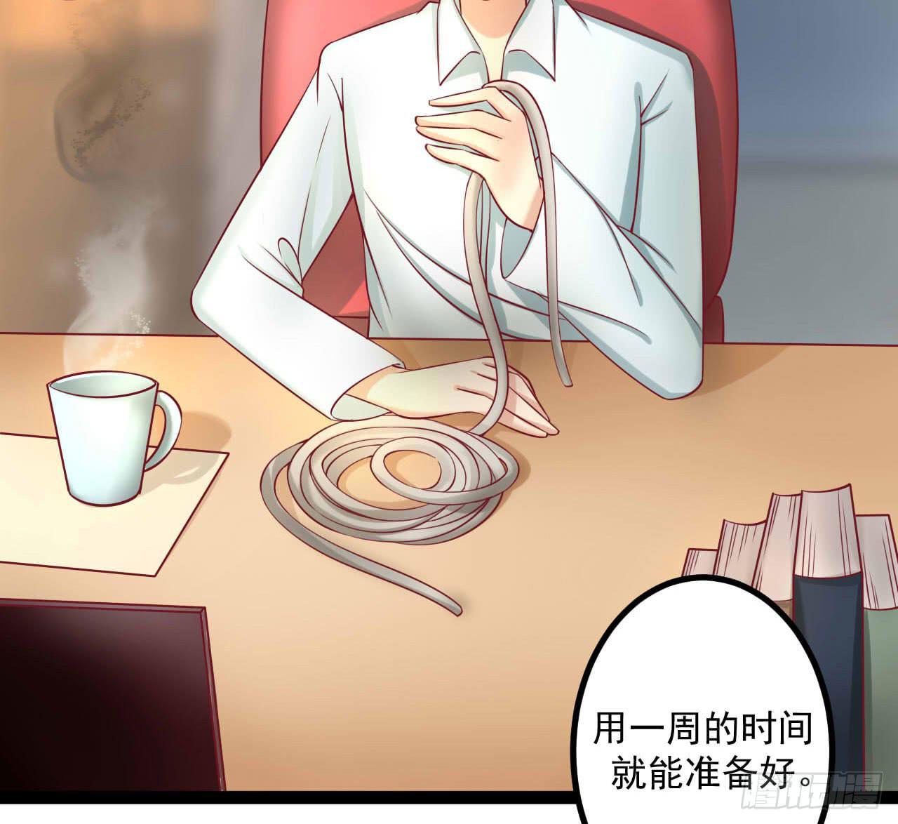 是魔术，不是幽灵！漫画,是魔术，不是新开始！1图