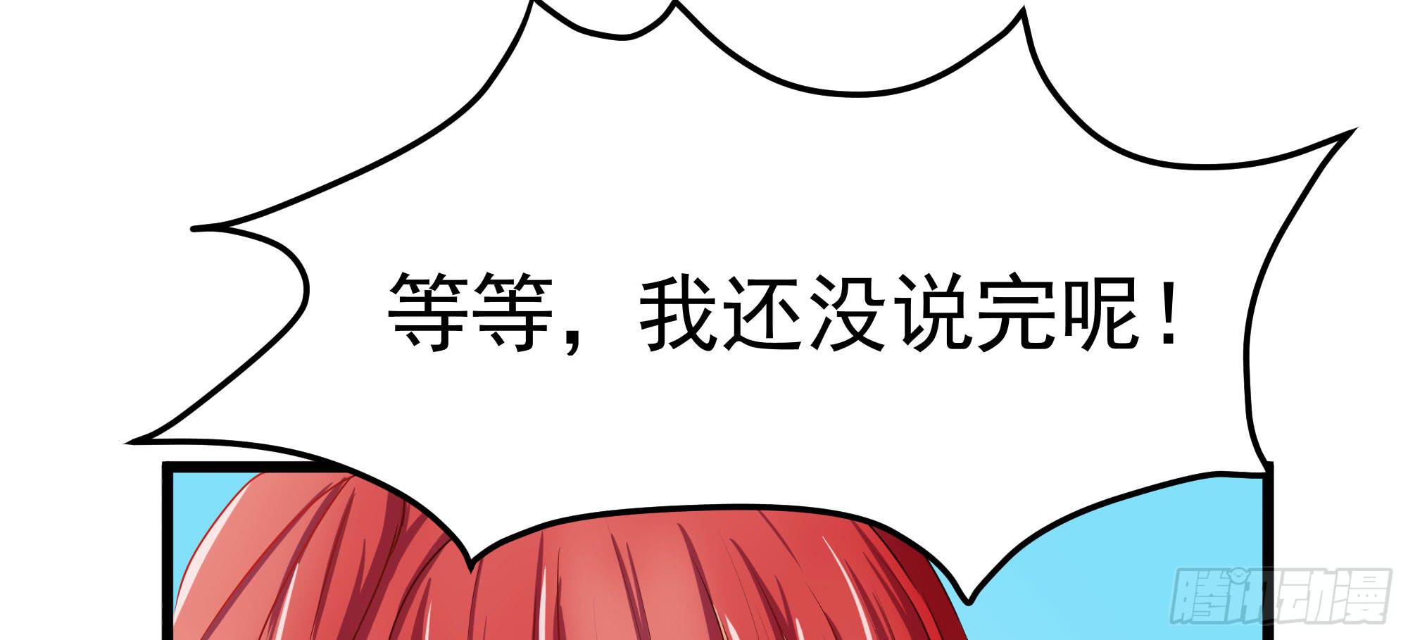 是魔术，不是幽灵！漫画,是魔术，不是狐妖！2图