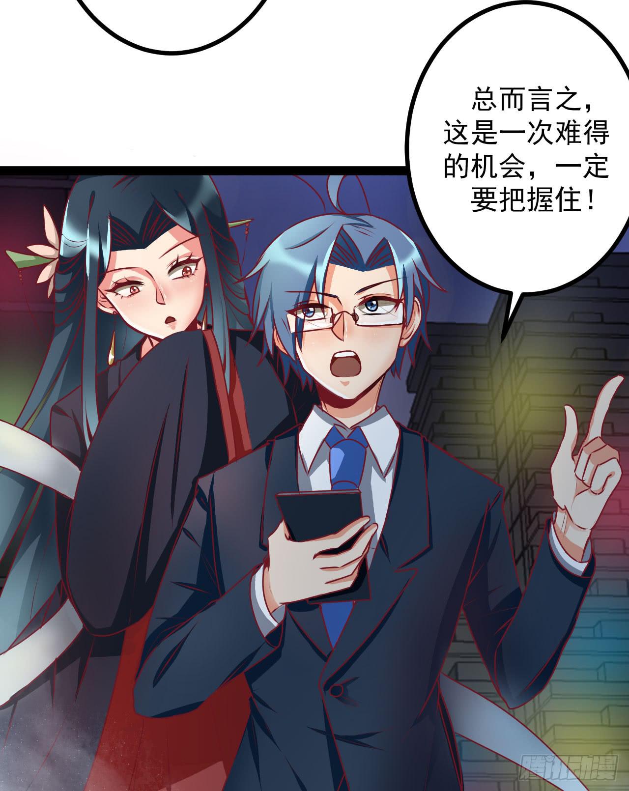 是魔术，不是幽灵！漫画,是魔术，不是硬币！2图
