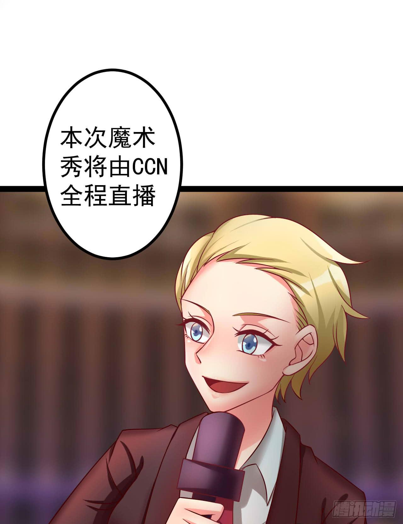 是魔术，不是幽灵！漫画,是魔术，不是狮子！1图
