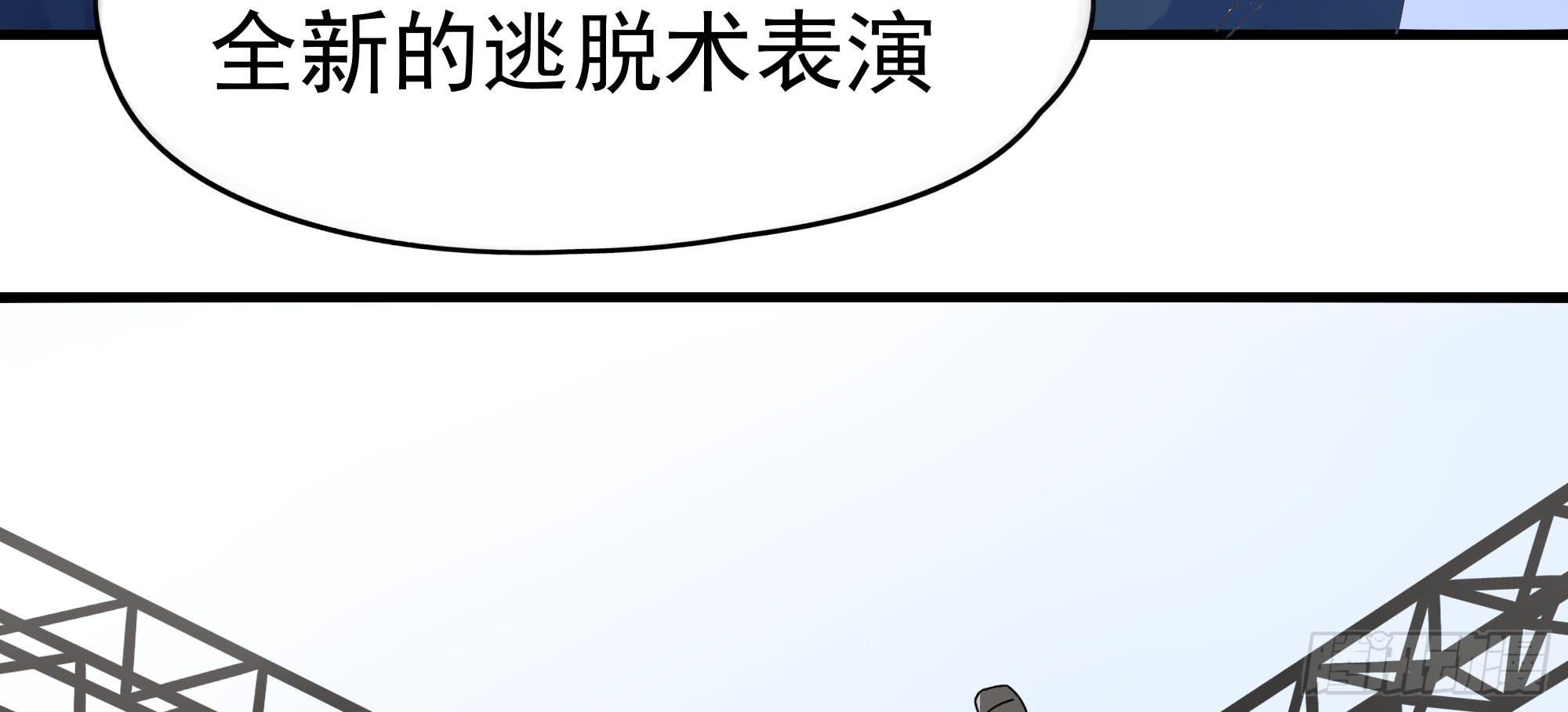 是魔术，不是幽灵！漫画,是魔术，不是报复！1图