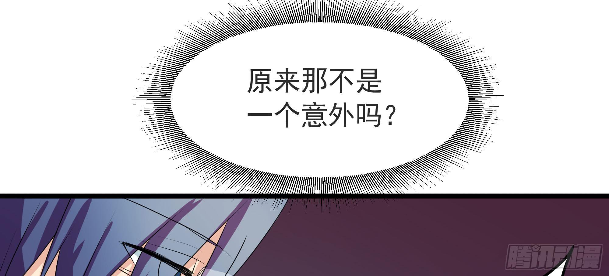 是魔术，不是幽灵！漫画,是魔术，不是戏台！（上）2图