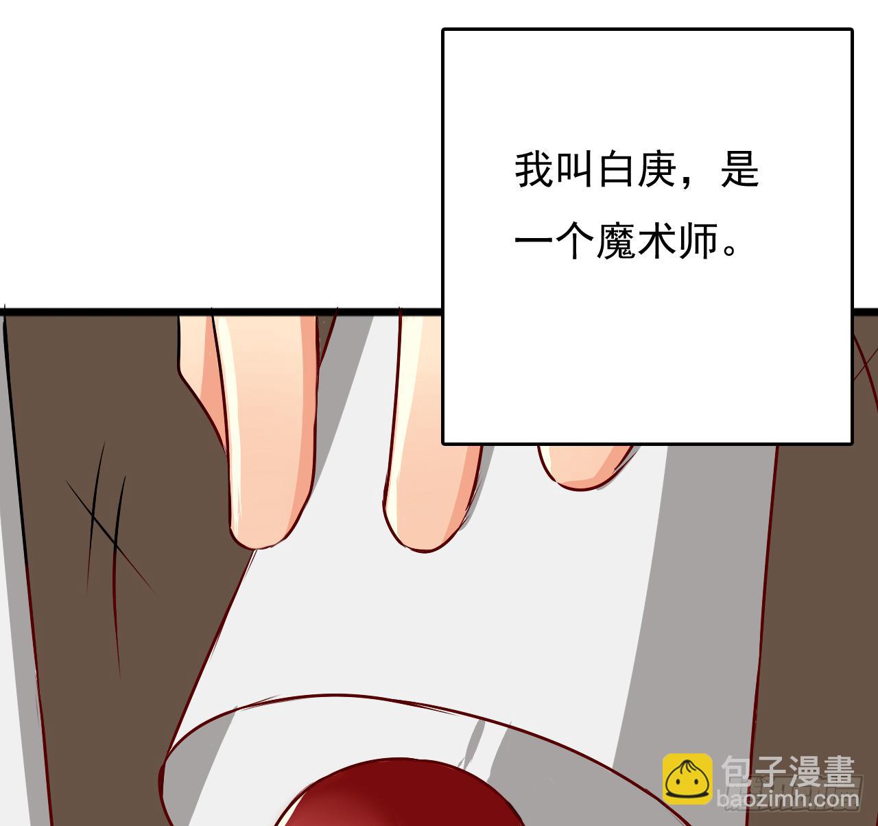 是魔术，不是幽灵！漫画,是魔术，不是城隍庙！2图