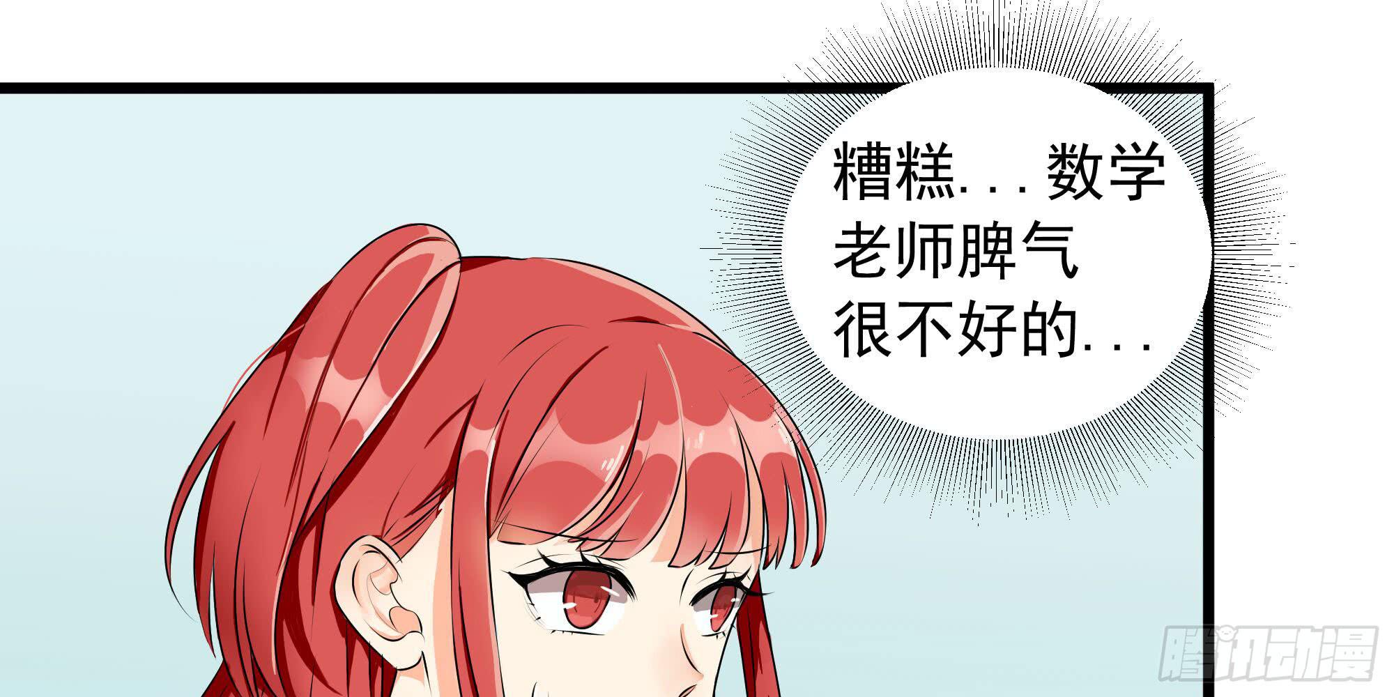 是魔术，不是幽灵！漫画,是魔术，不是几何！1图