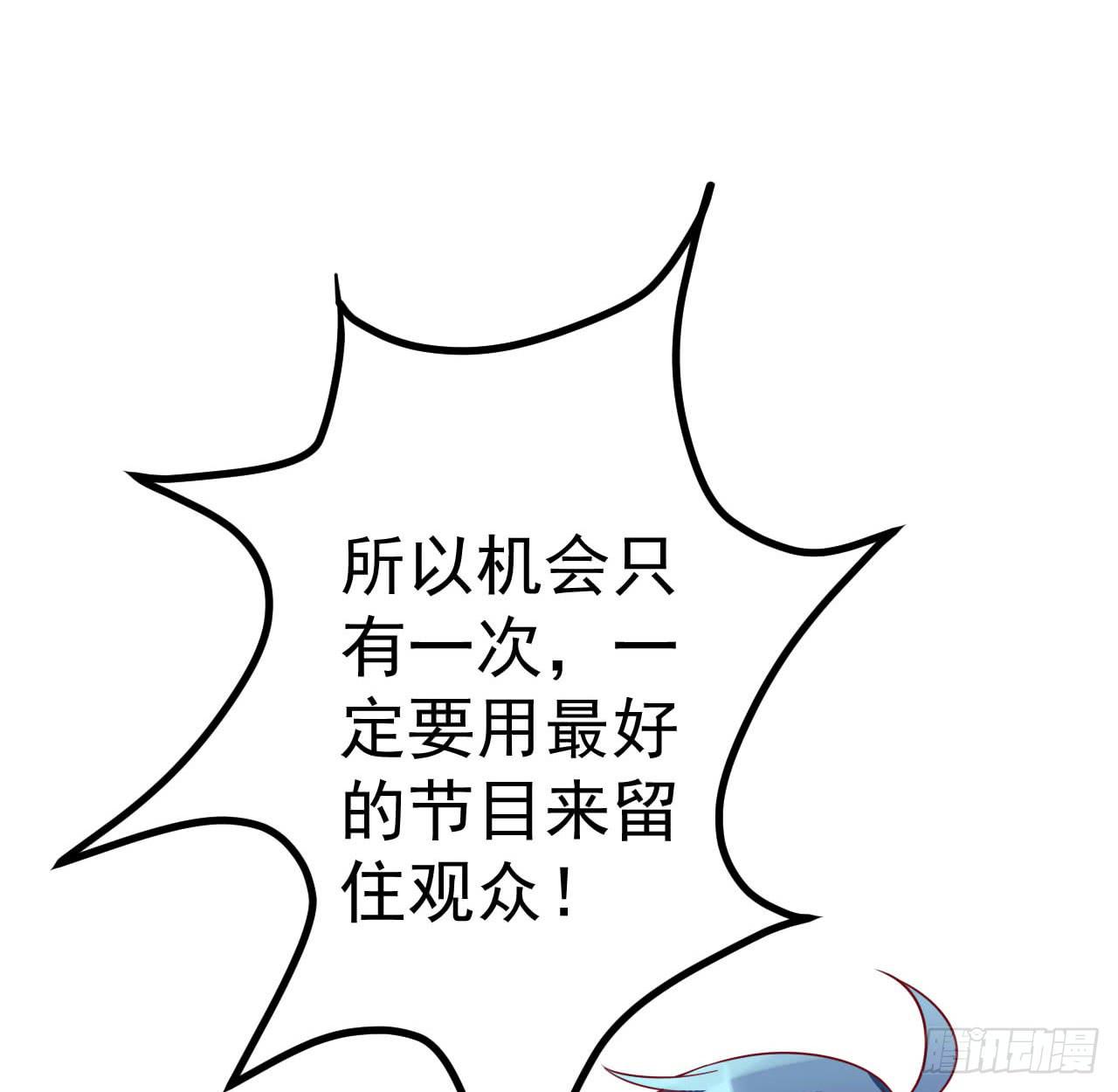 魔术是不是迷信行为漫画,是魔术，不是套路！2图