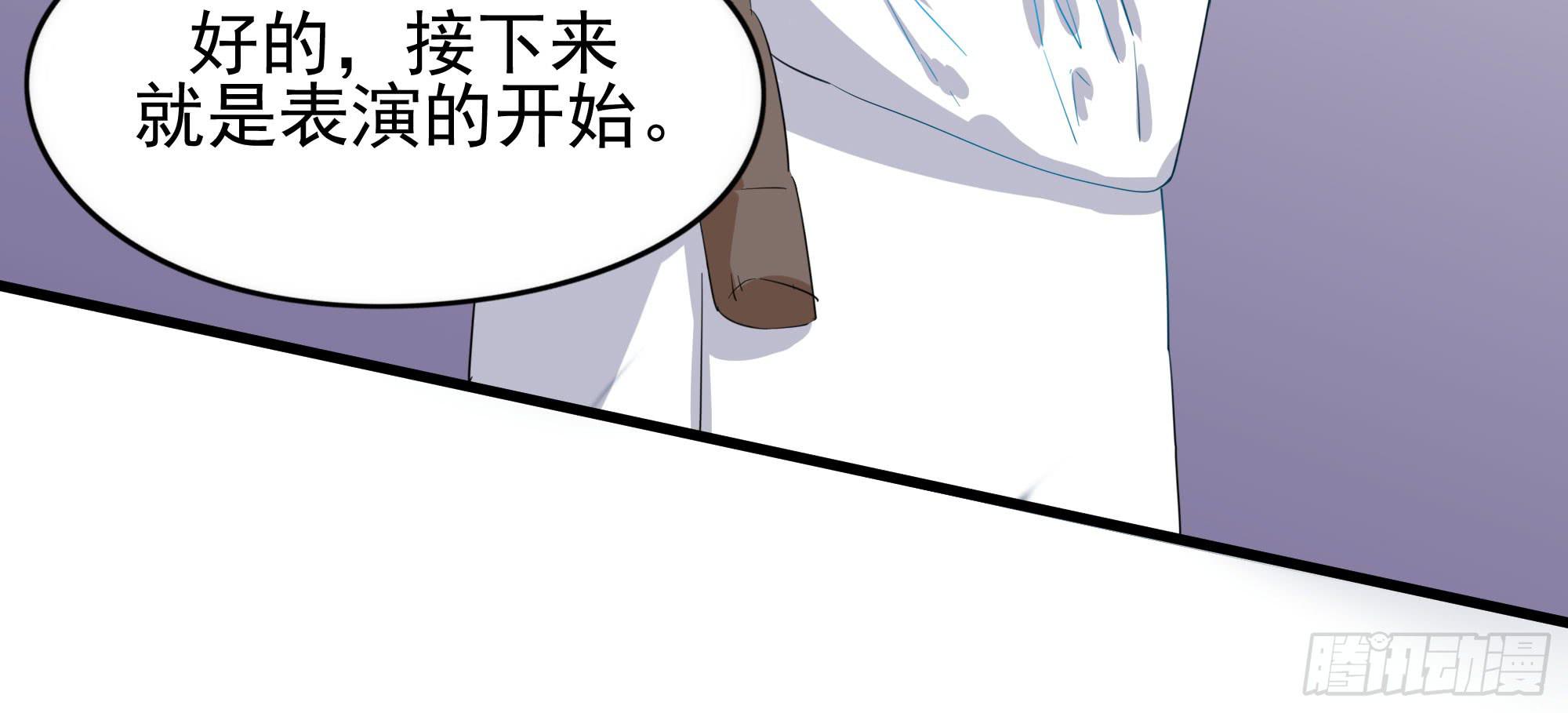 是魔术，不是幽灵！漫画,是魔术！不是霓裳！（下）2图