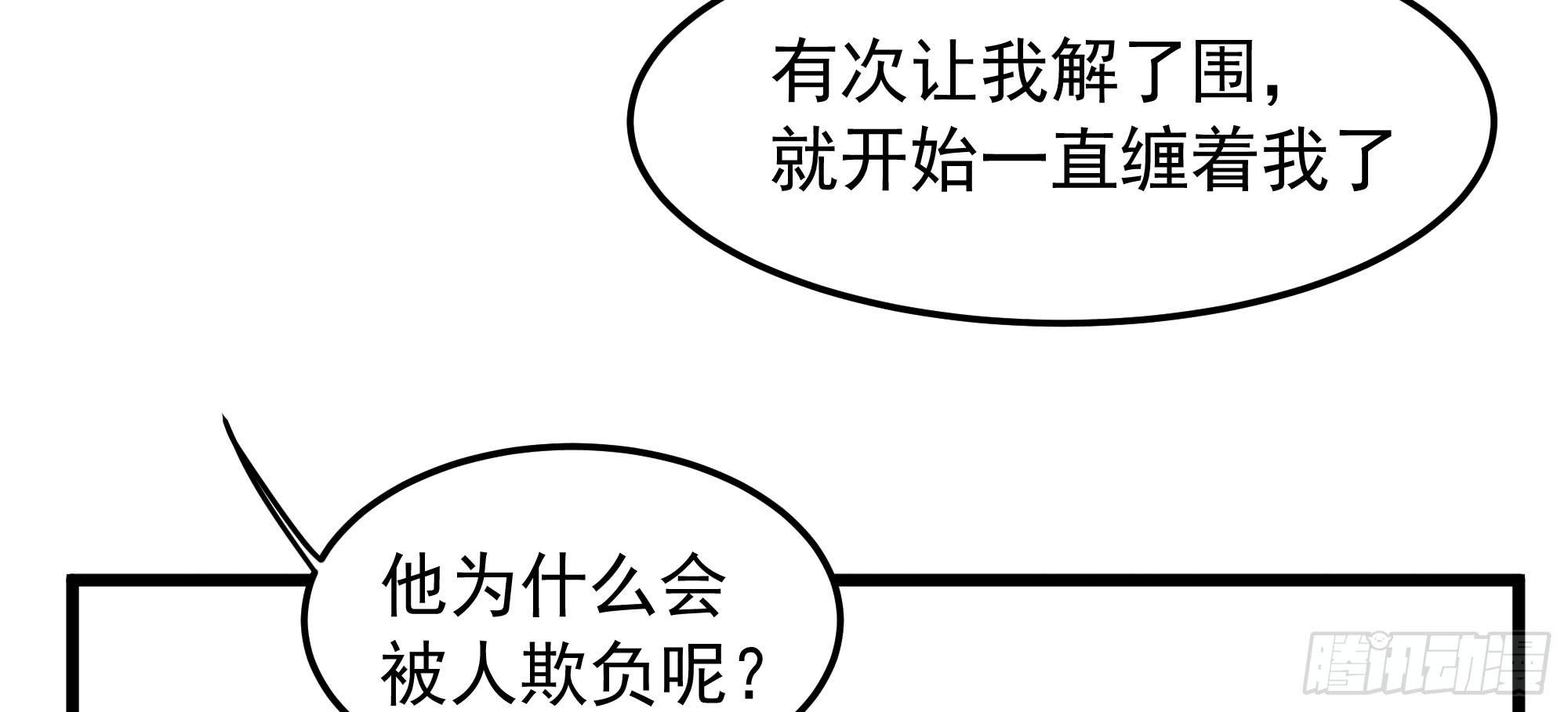 是魔术，不是幽灵！漫画,是魔术，不是戏台！（下）1图