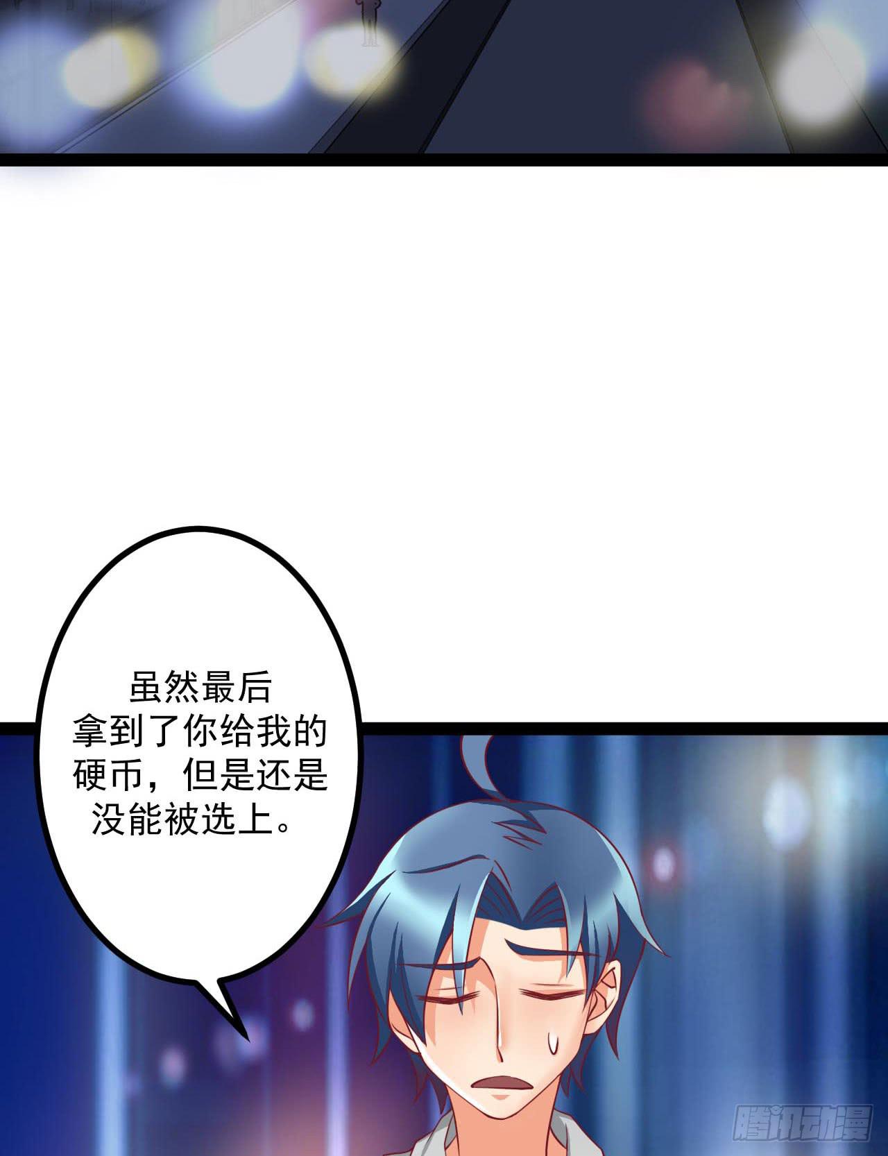 魔术是不是迷信行为漫画,是魔术，不是反击！1图