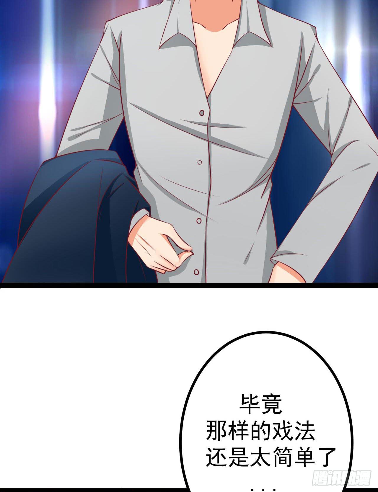 魔术是不是迷信行为漫画,是魔术，不是反击！2图