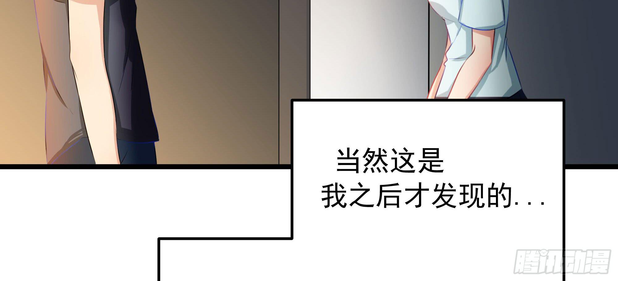 是魔术，不是幽灵！漫画,是魔术，不是戏台！（下）2图