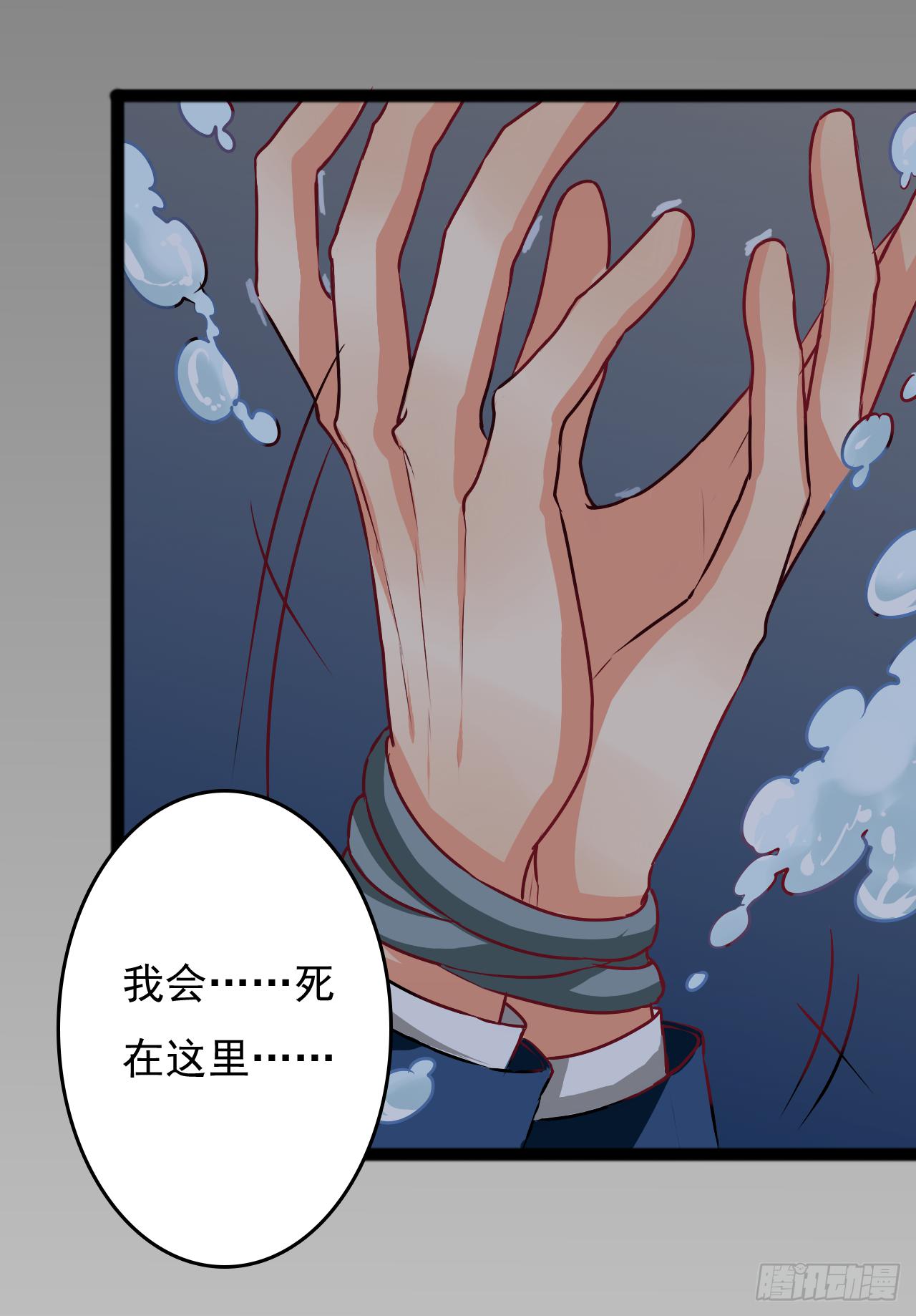 是魔术，不是幽灵！漫画,是魔术，不是城隍庙！2图