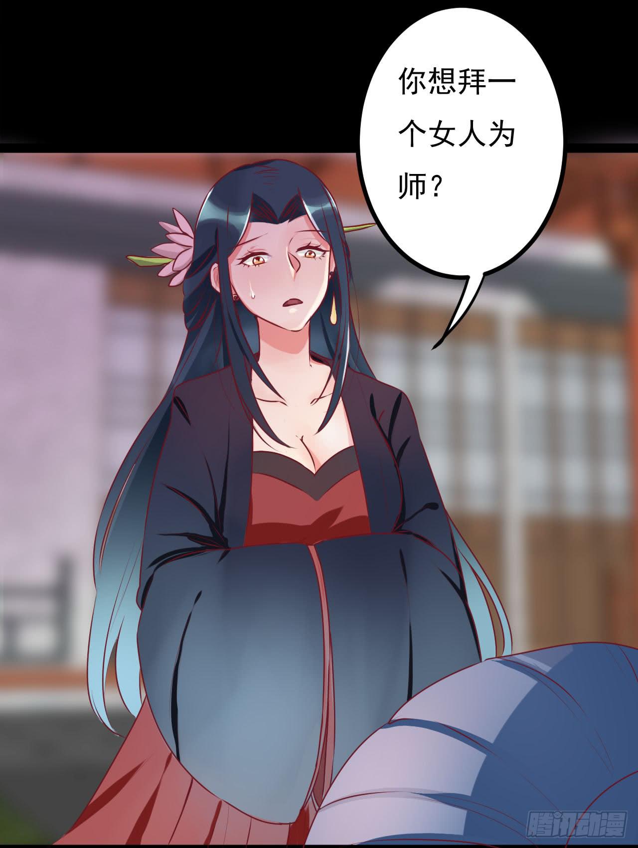是魔术，不是幽灵！漫画,是魔术，不是手机2图