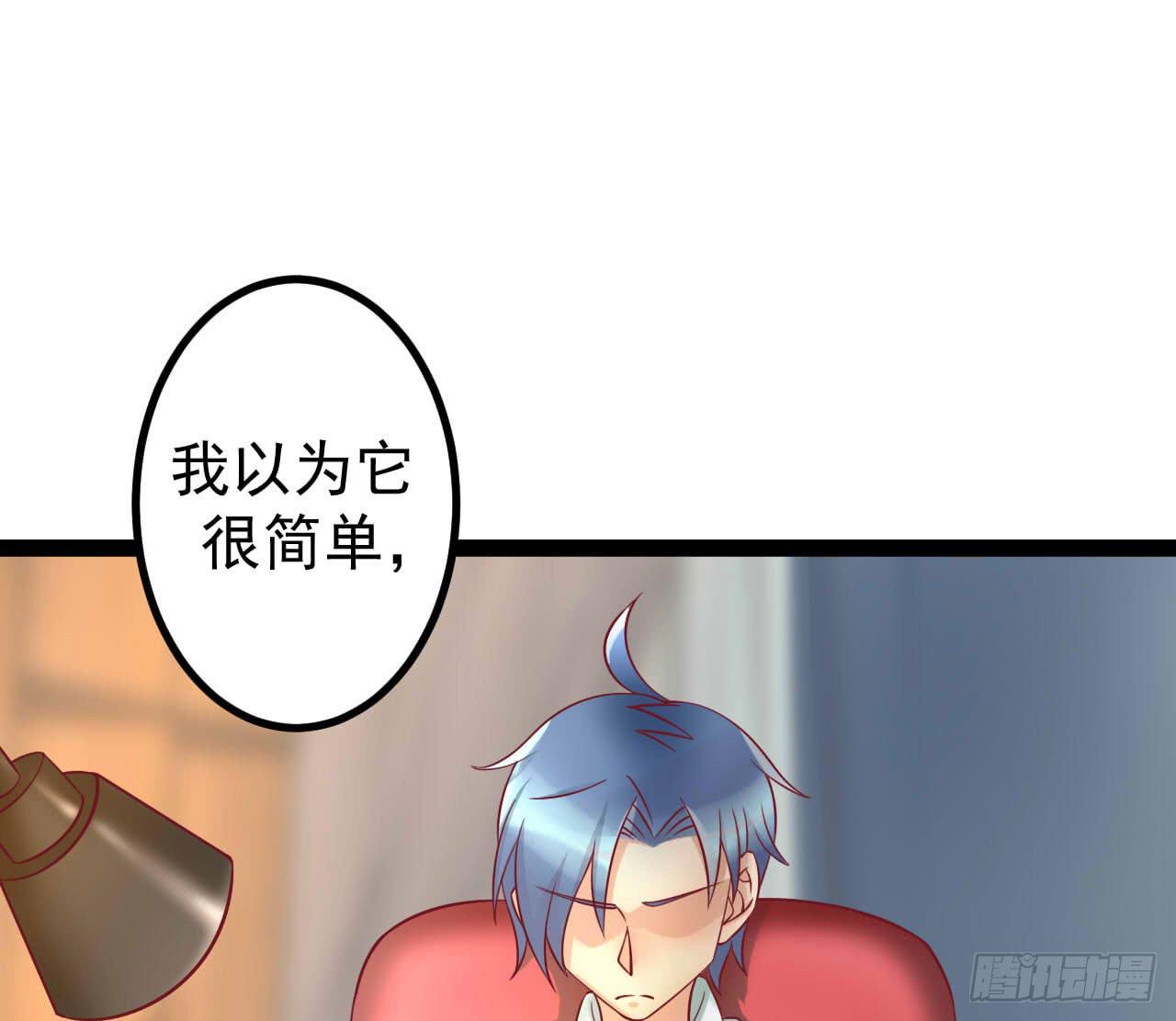 是魔术，不是幽灵！漫画,是魔术，不是新开始！2图
