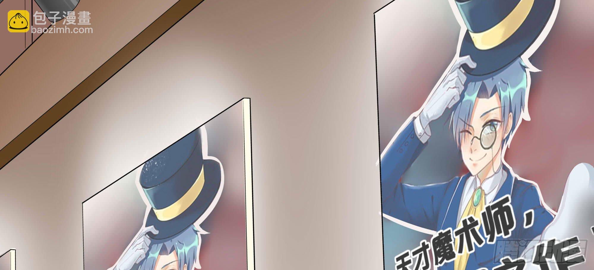 是魔术，不是幽灵！漫画,是魔术，不是老虎！1图