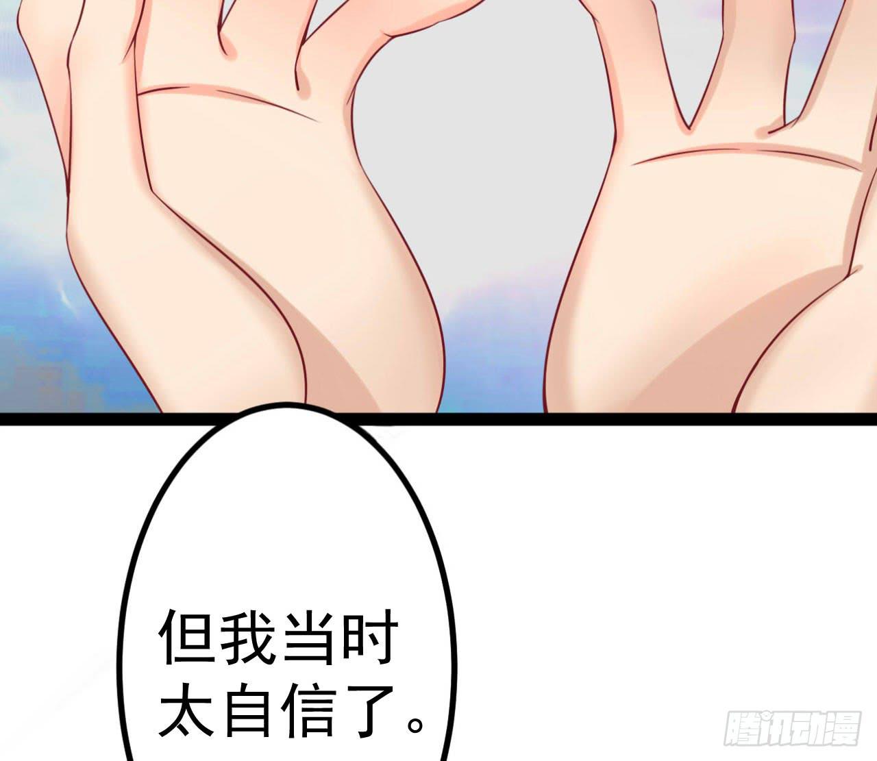 是魔术，不是幽灵！漫画,是魔术，不是新开始！2图