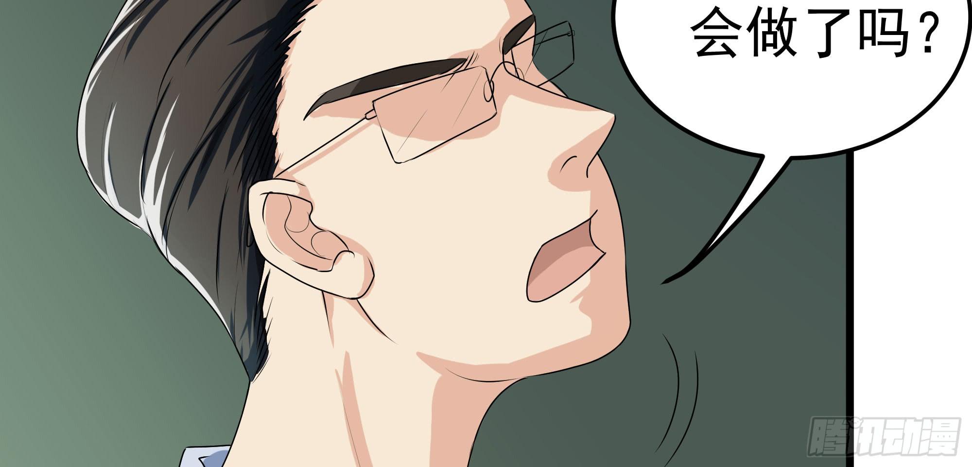 是魔术，不是幽灵！漫画,是魔术，不是难题！2图
